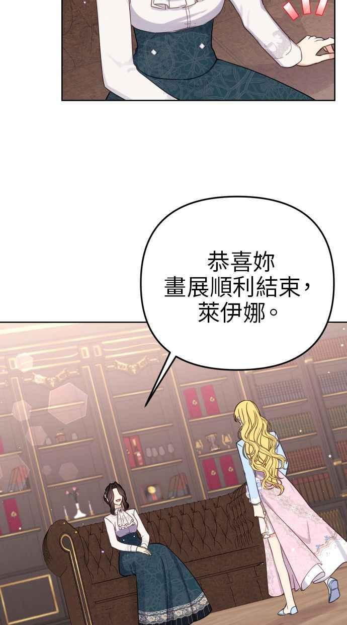 《我的婆家很爱我》第40话 第8页