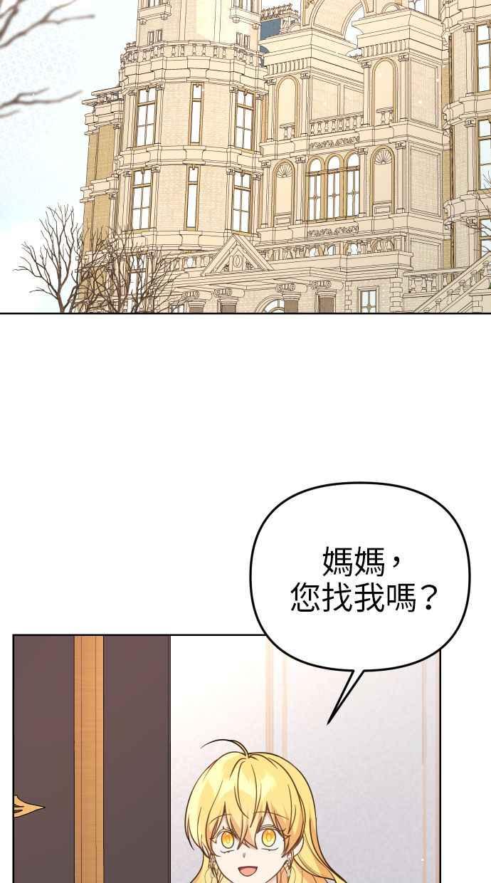 《我的婆家很爱我》第40话 第6页