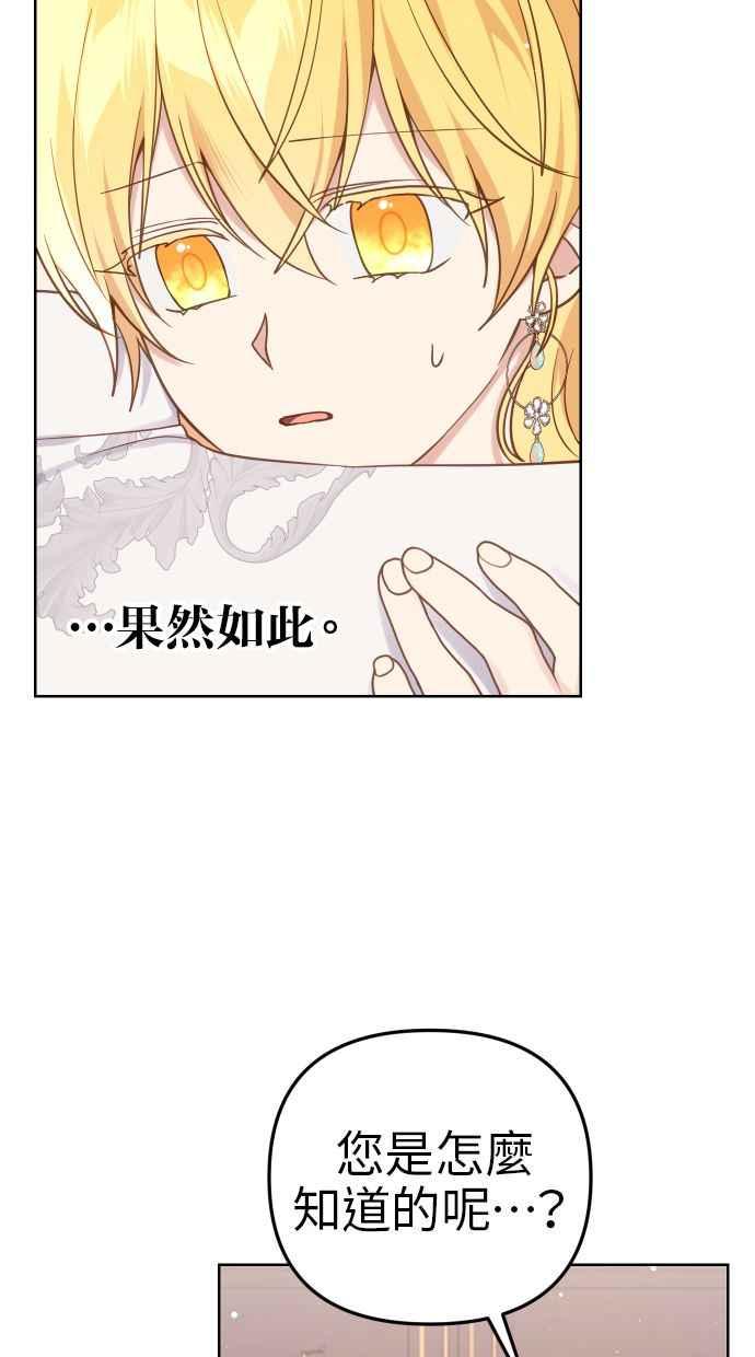《我的婆家很爱我》第40话 第30页
