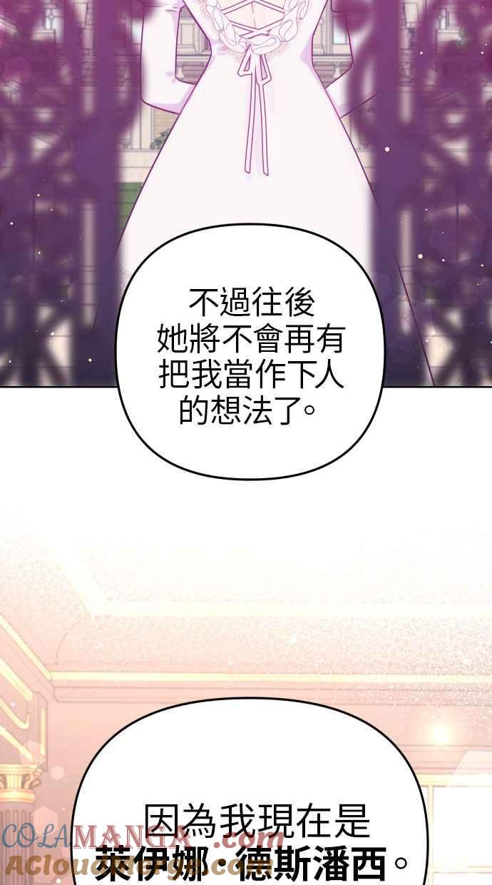《我的婆家很爱我》第40话 第25页