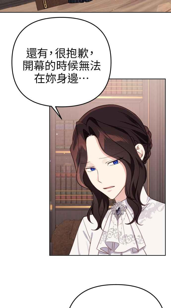 《我的婆家很爱我》第40话 第9页