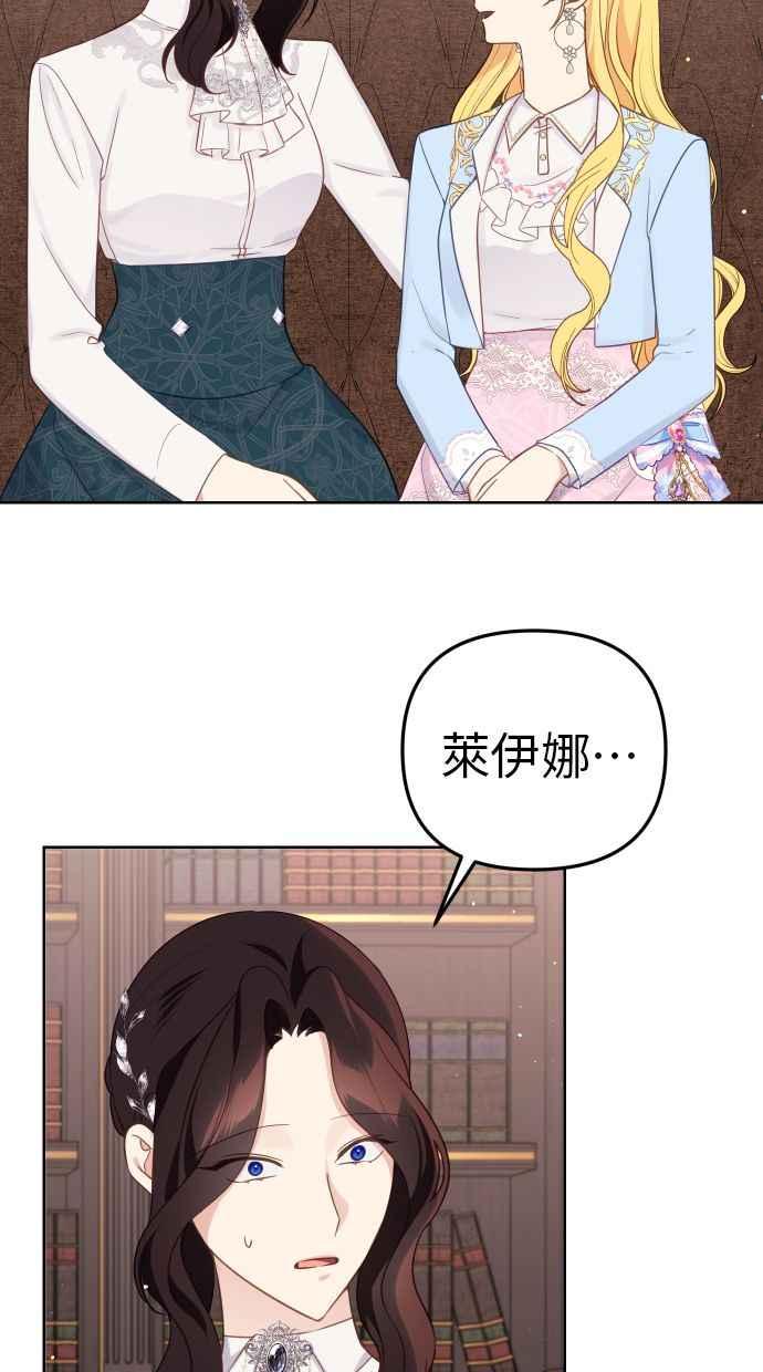 《我的婆家很爱我》第40话 第21页