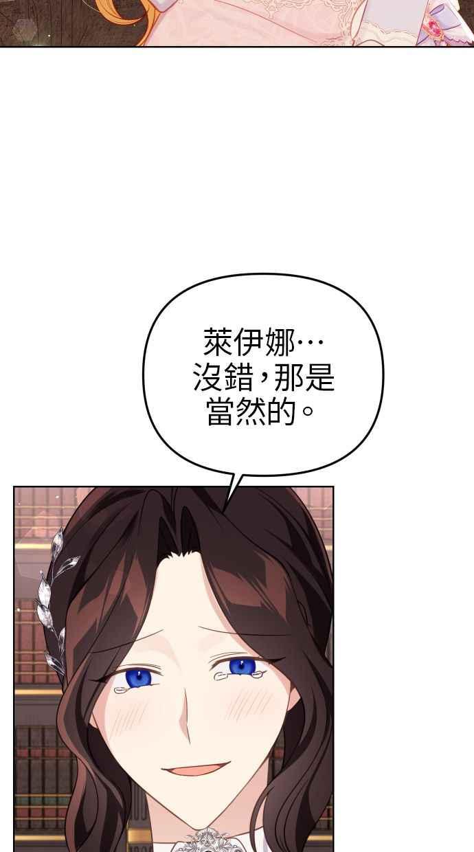 《我的婆家很爱我》第40话 第27页