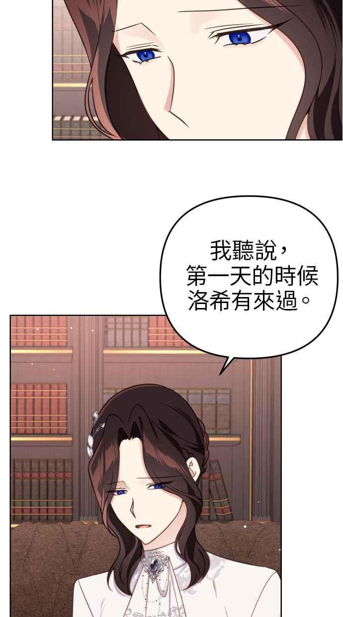 《我的婆家很爱我》第40话 第11页