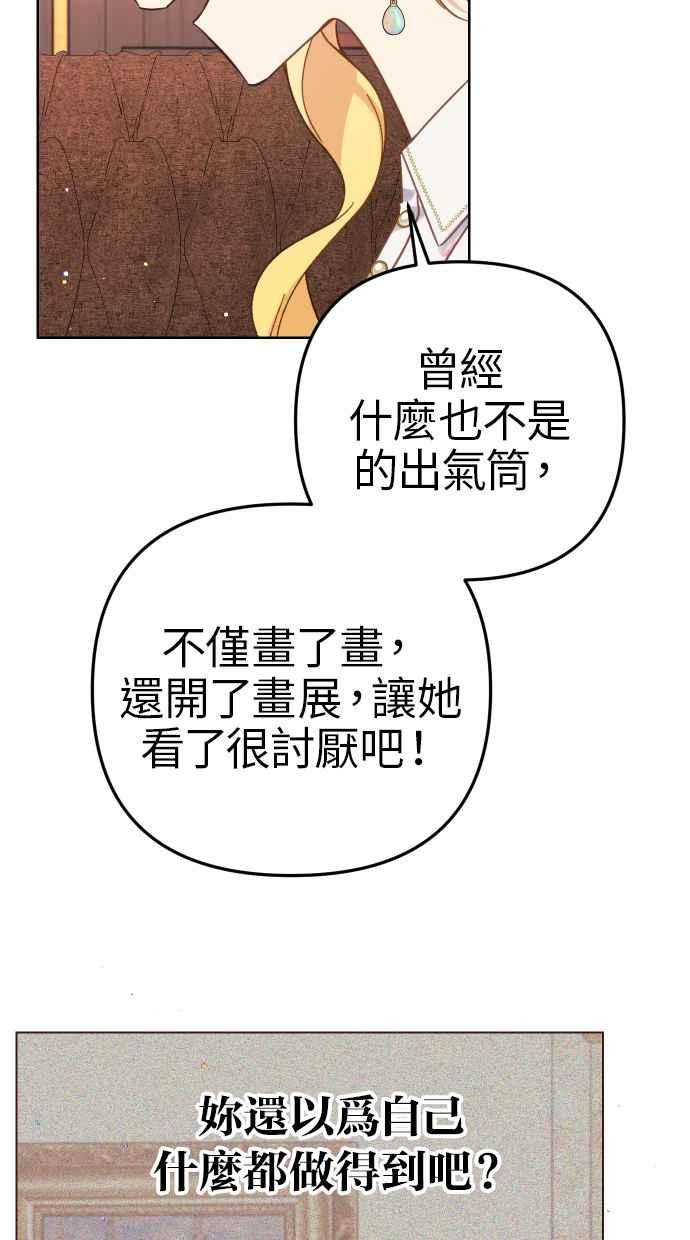 《我的婆家很爱我》第40话 第15页