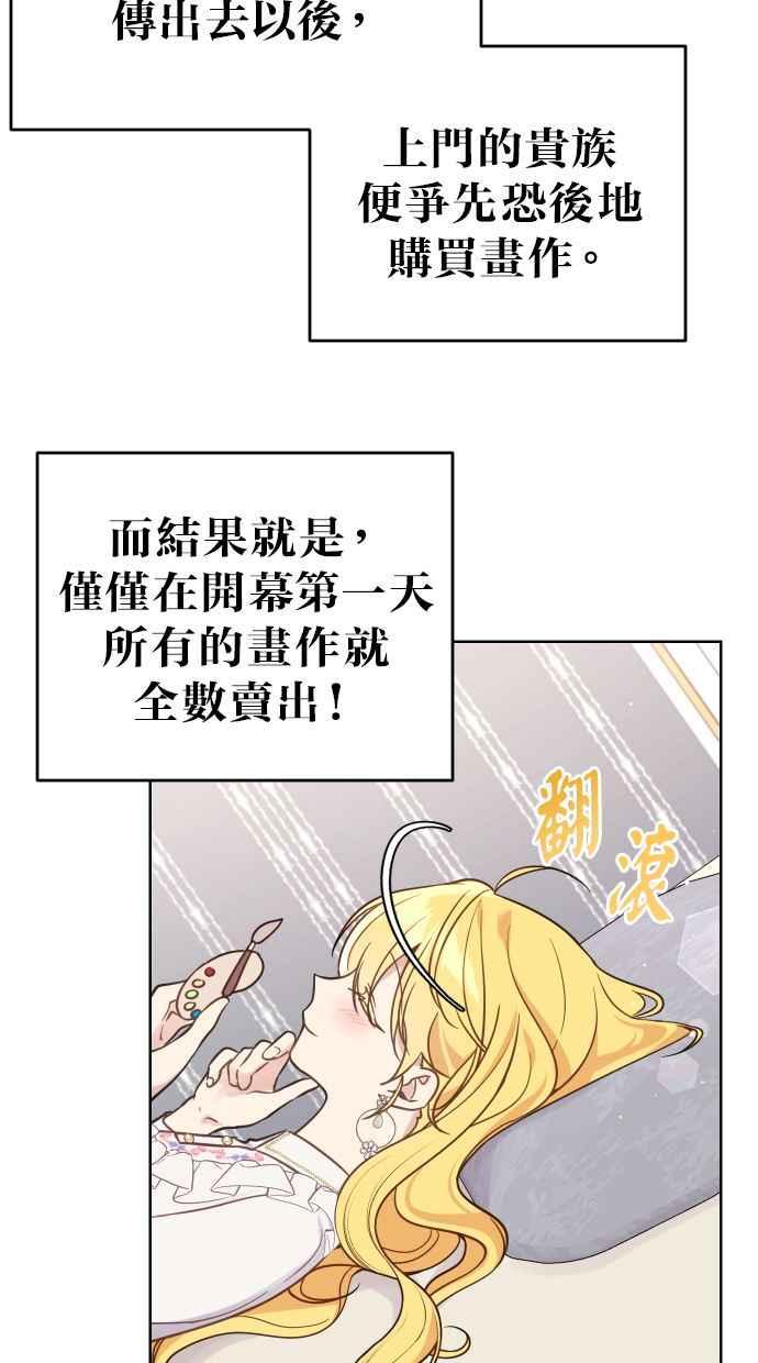 《我的婆家很爱我》第40话 第2页