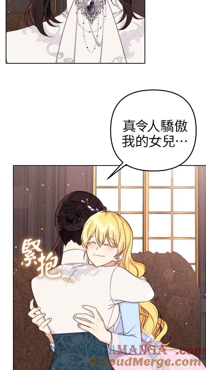 《我的婆家很爱我》第40话 第28页