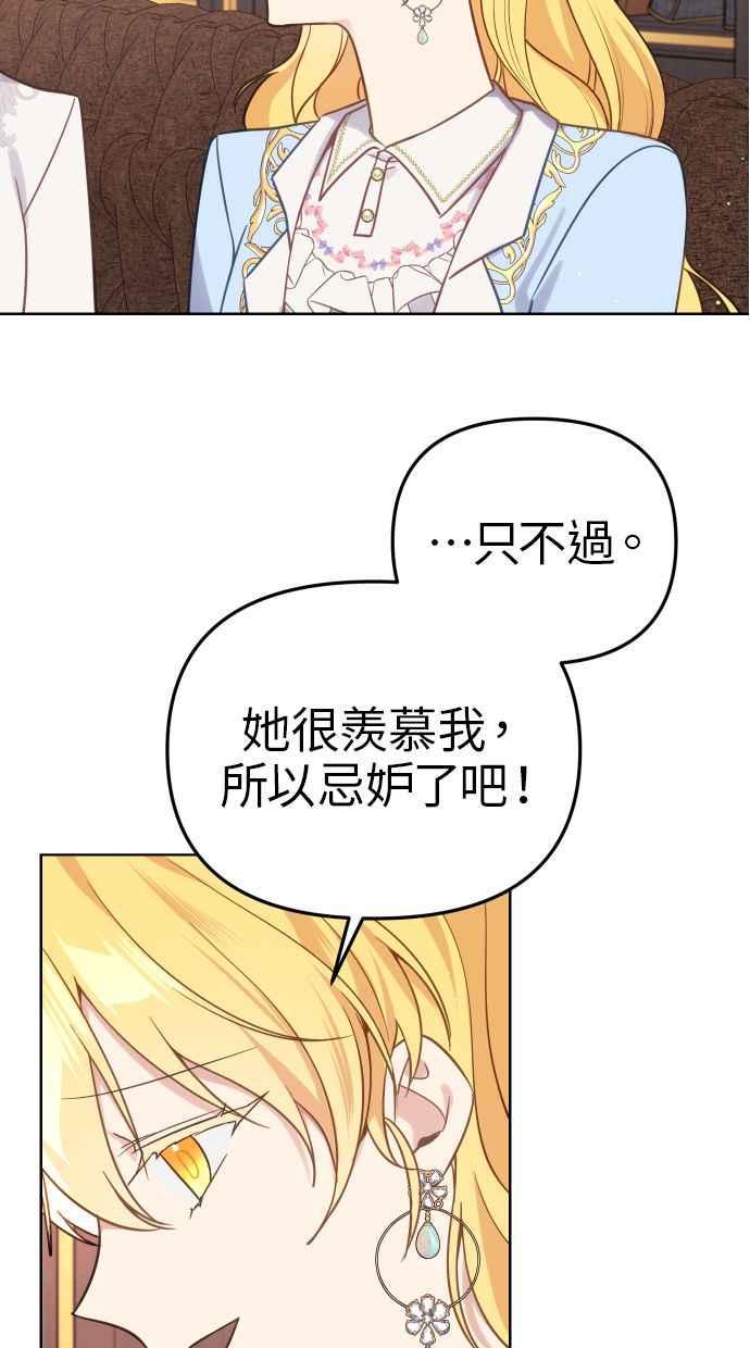 《我的婆家很爱我》第40话 第14页