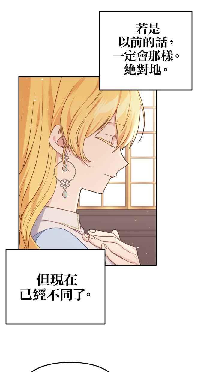 《我的婆家很爱我》第40话 第18页