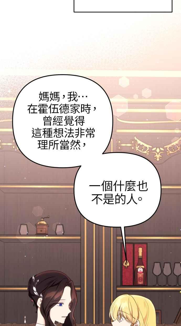 《我的婆家很爱我》第40话 第20页