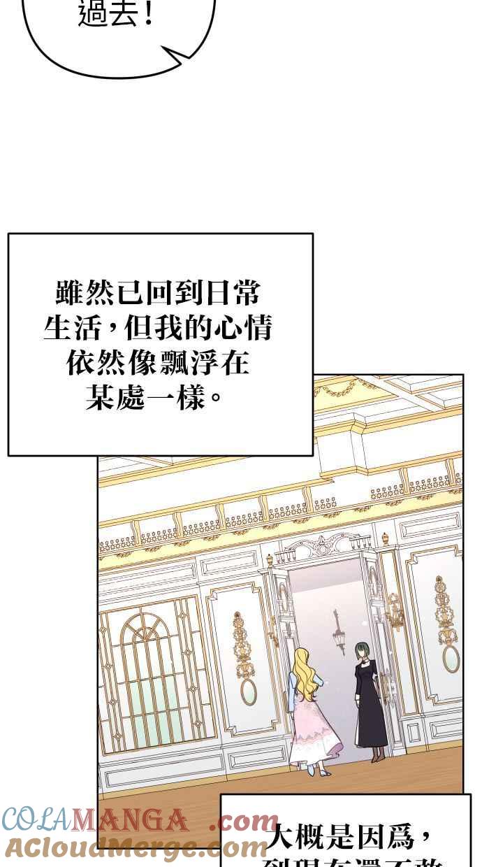 《我的婆家很爱我》第40话 第4页