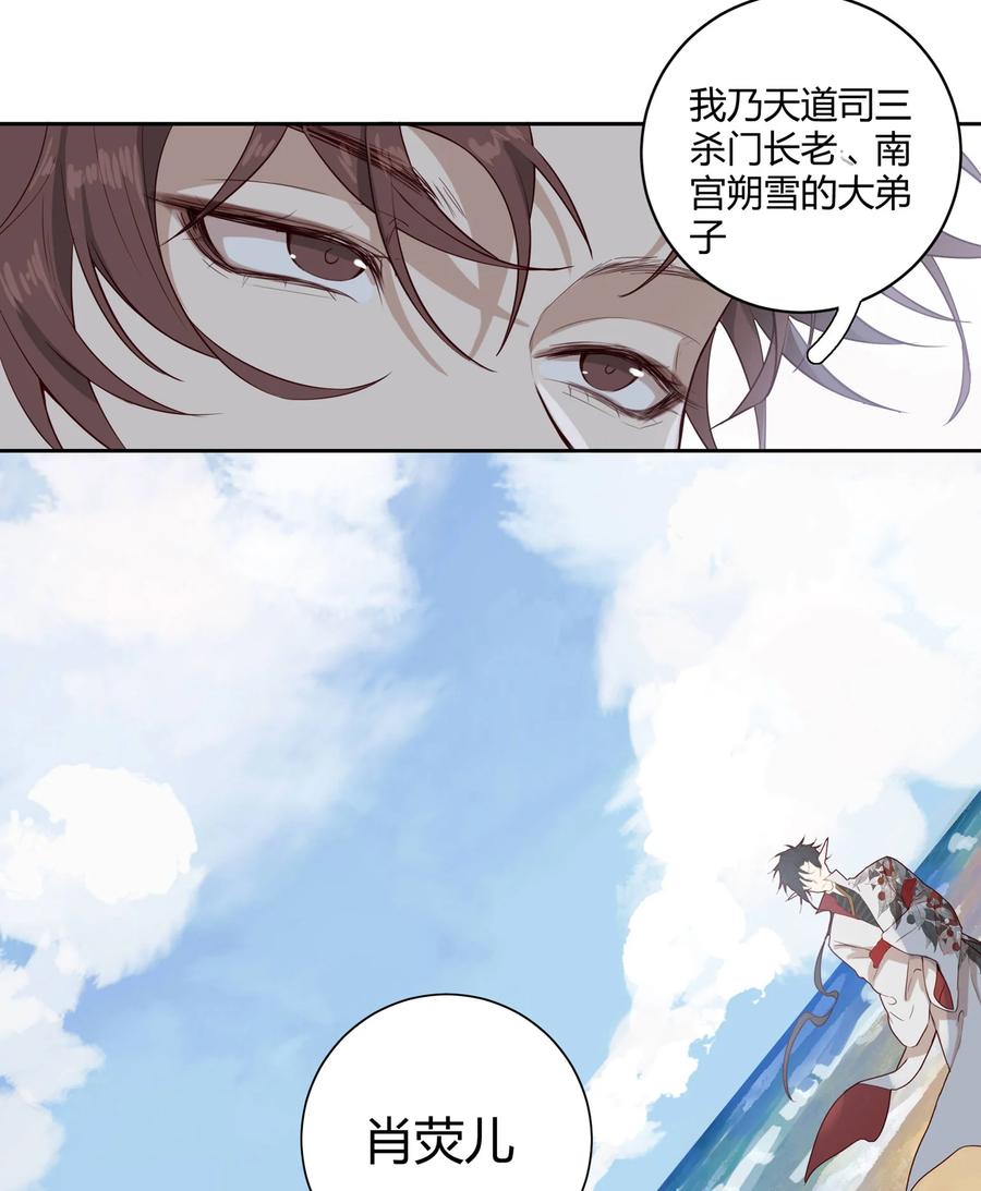 长野宣歌 - 036 长野宣歌·旷野之萤（十三） - 第46张图