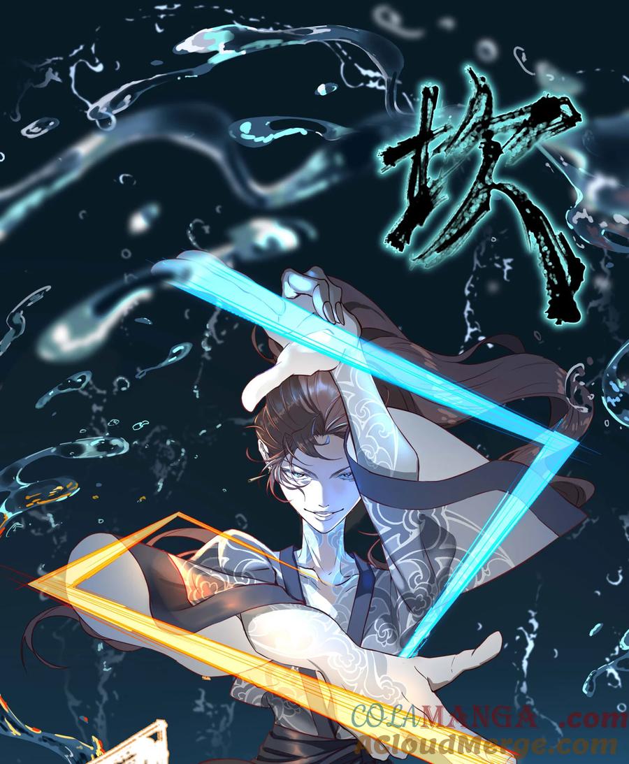 长野宣歌 - 036 长野宣歌·旷野之萤（十三） - 第65张图