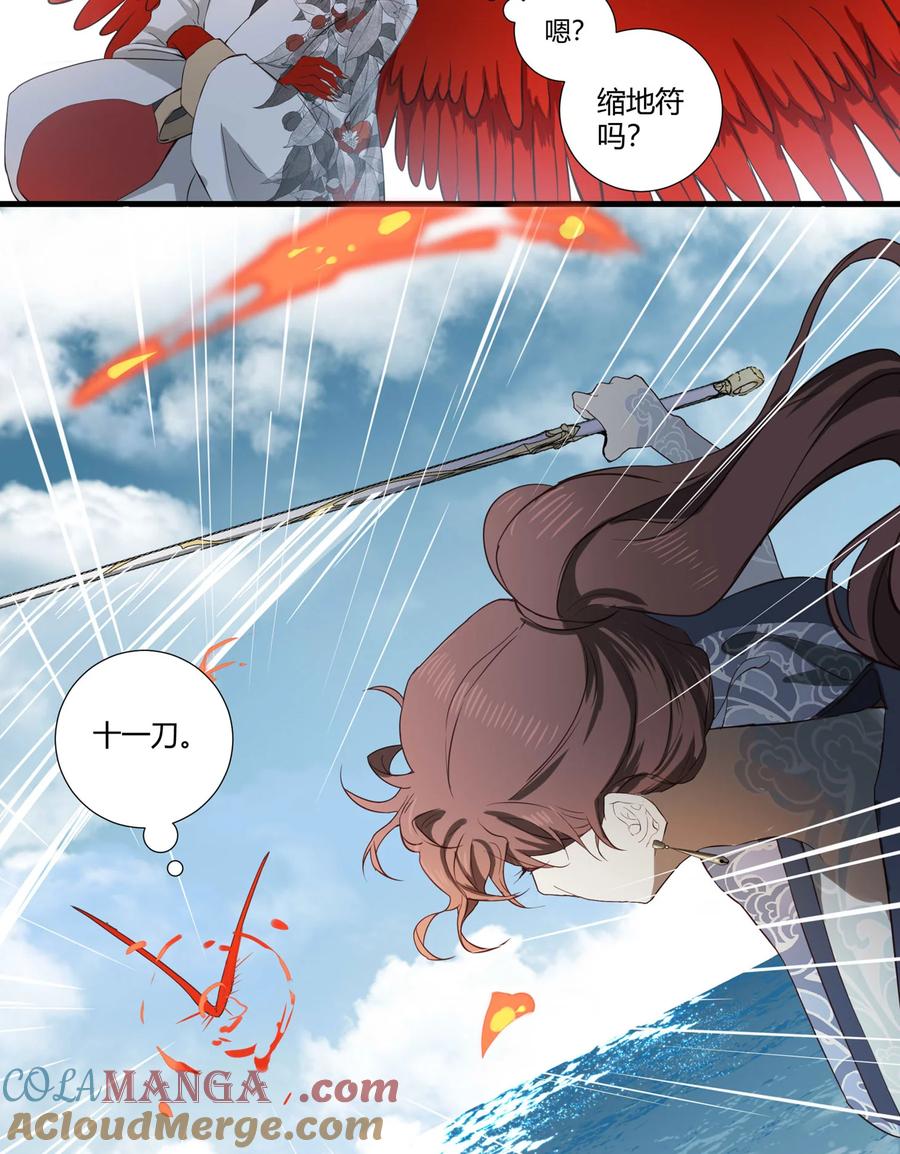 长野宣歌 - 036 长野宣歌·旷野之萤（十三） - 第57张图