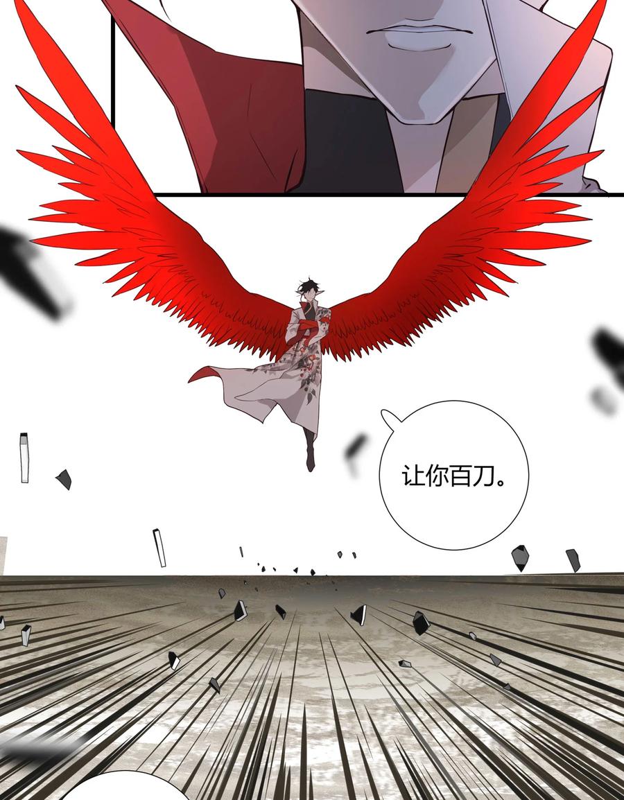 长野宣歌 - 036 长野宣歌·旷野之萤（十三） - 第50张图