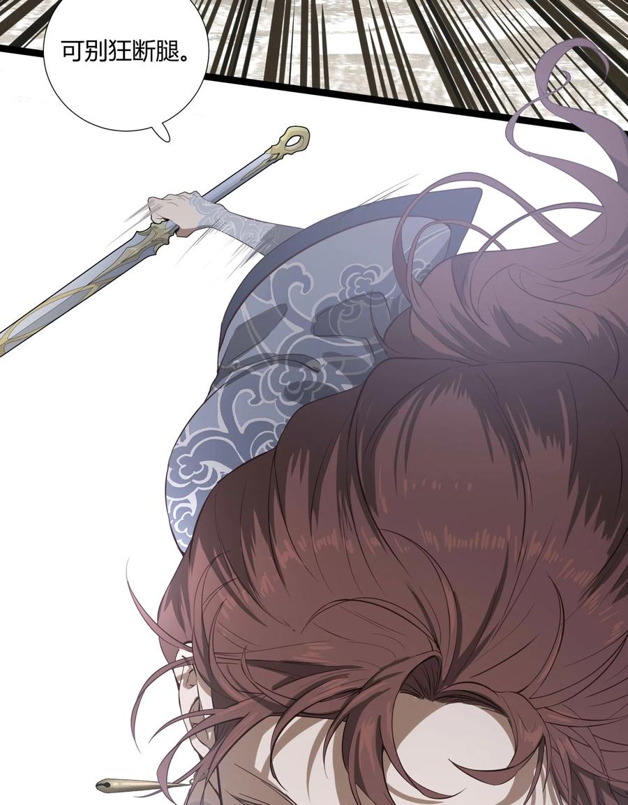 长野宣歌 - 036 长野宣歌·旷野之萤（十三） - 第51张图