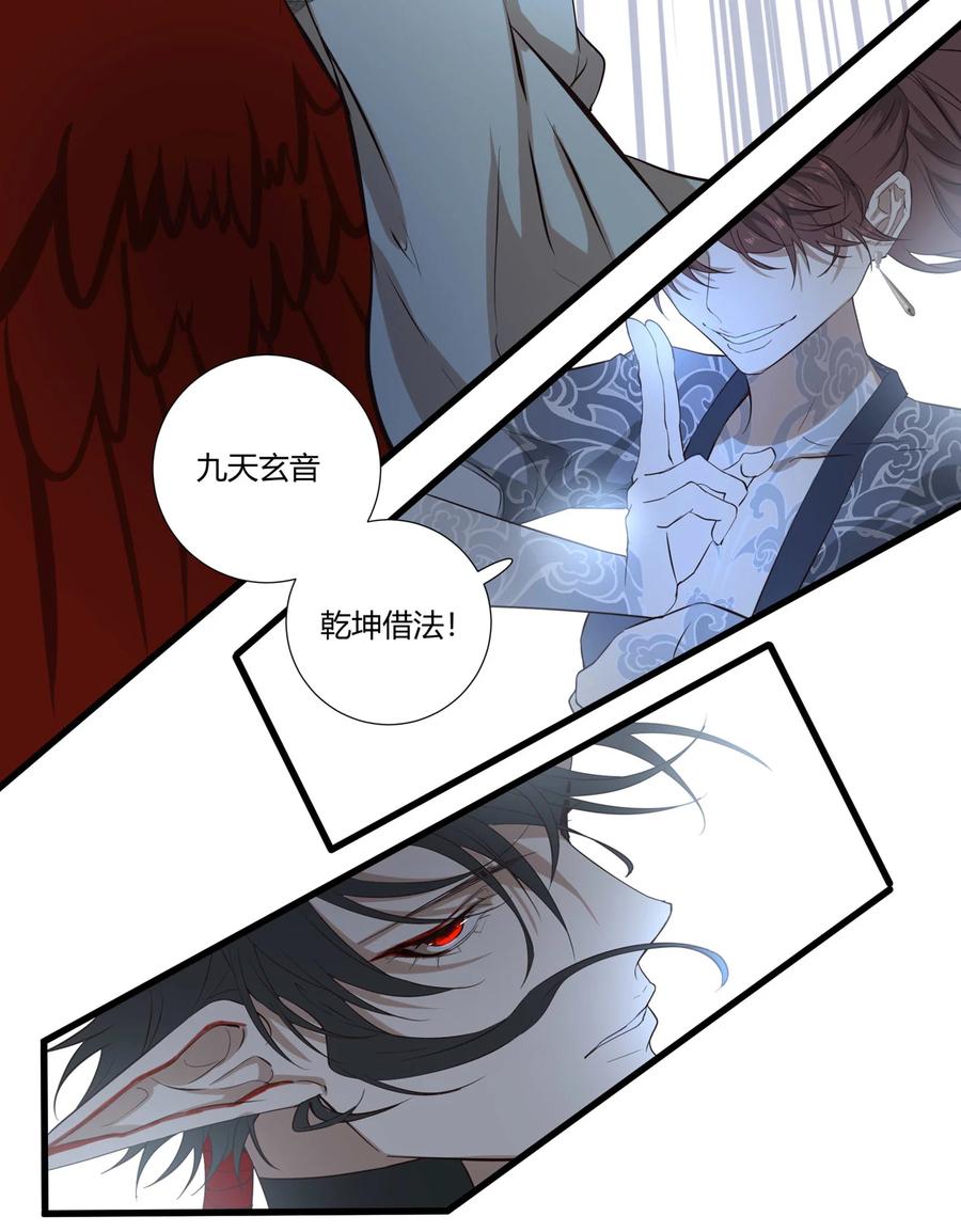 长野宣歌 - 036 长野宣歌·旷野之萤（十三） - 第64张图