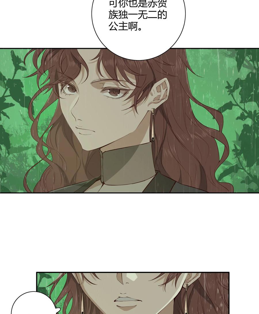 长野宣歌 - 036 长野宣歌·旷野之萤（十三） - 第40张图