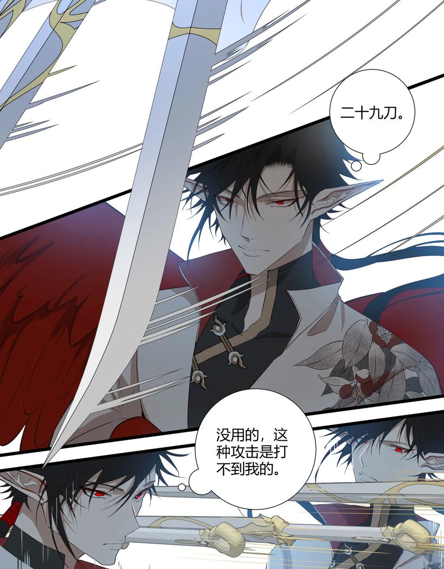 长野宣歌 - 036 长野宣歌·旷野之萤（十三） - 第60张图