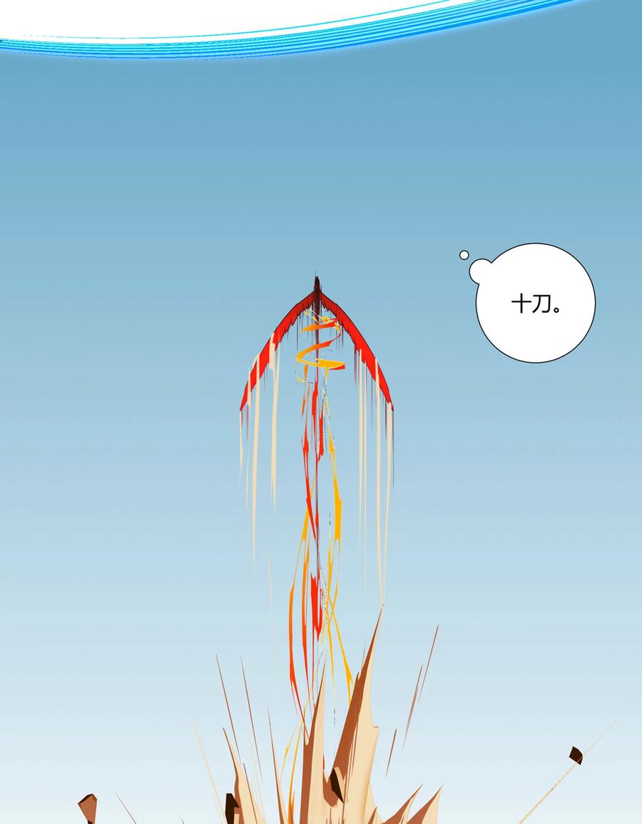 长野宣歌 - 036 长野宣歌·旷野之萤（十三） - 第55张图