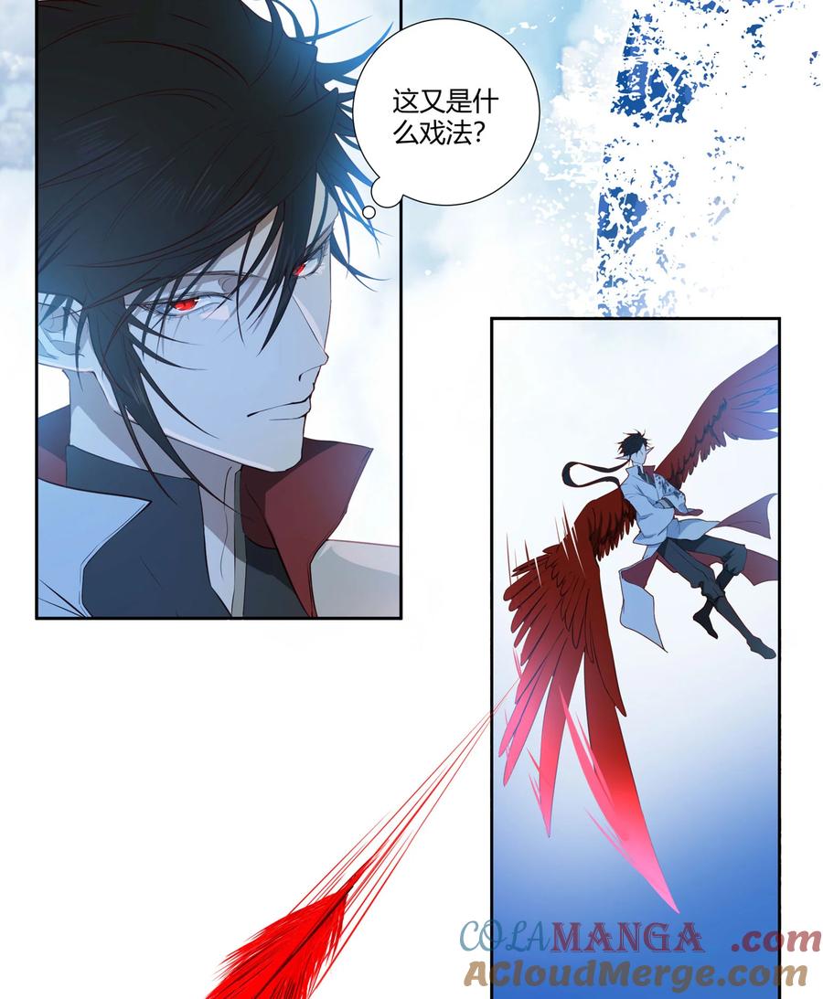 长野宣歌 - 036 长野宣歌·旷野之萤（十三） - 第69张图