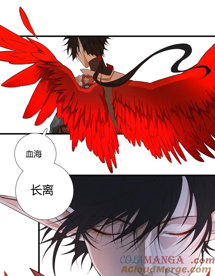 长野宣歌 - 036 长野宣歌·旷野之萤（十三） - 第49张图