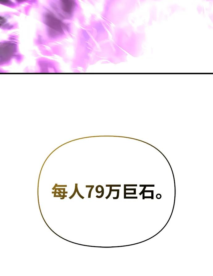 化身野蛮人在异界生存 [第62话] 次元崩塌 第64页