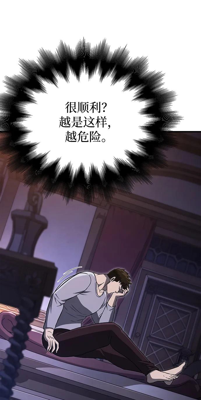 化身野蛮人在异界生存 [第62话] 次元崩塌 第72页