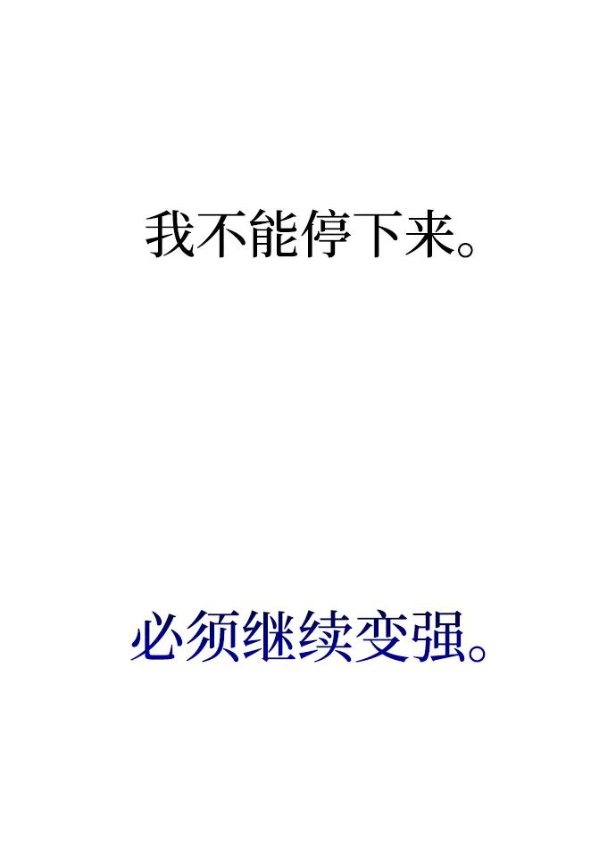 化身野蛮人在异界生存 [第62话] 次元崩塌 第74页