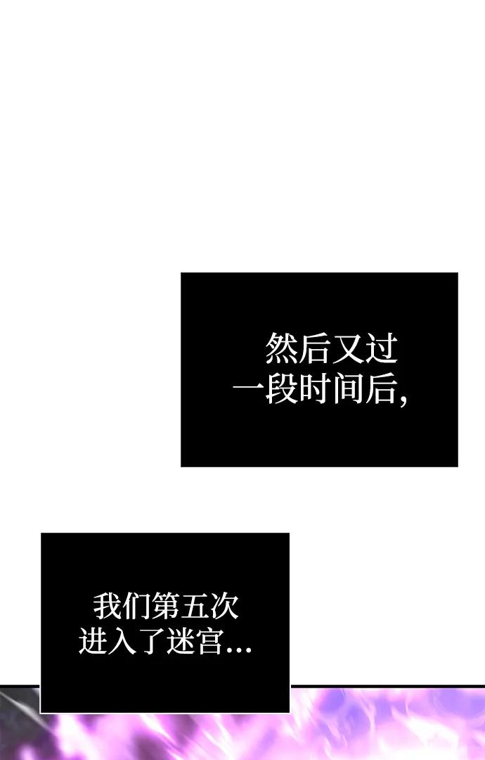 化身野蛮人在异界生存 [第62话] 次元崩塌 第63页
