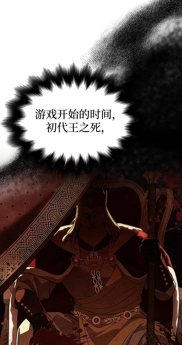 化身野蛮人在异界生存 [第62话] 次元崩塌 第59页