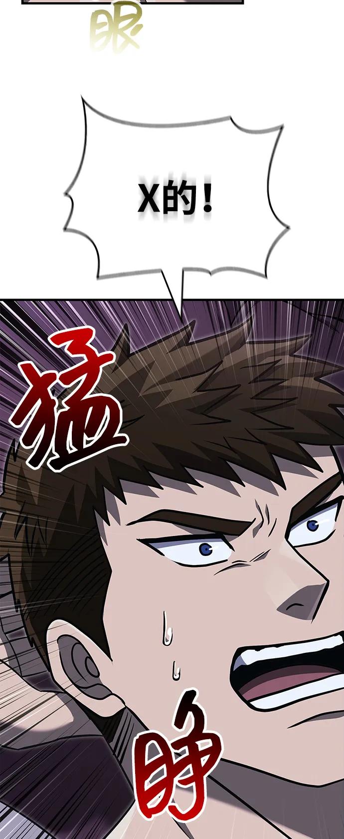 化身野蛮人在异界生存 [第62话] 次元崩塌 第70页