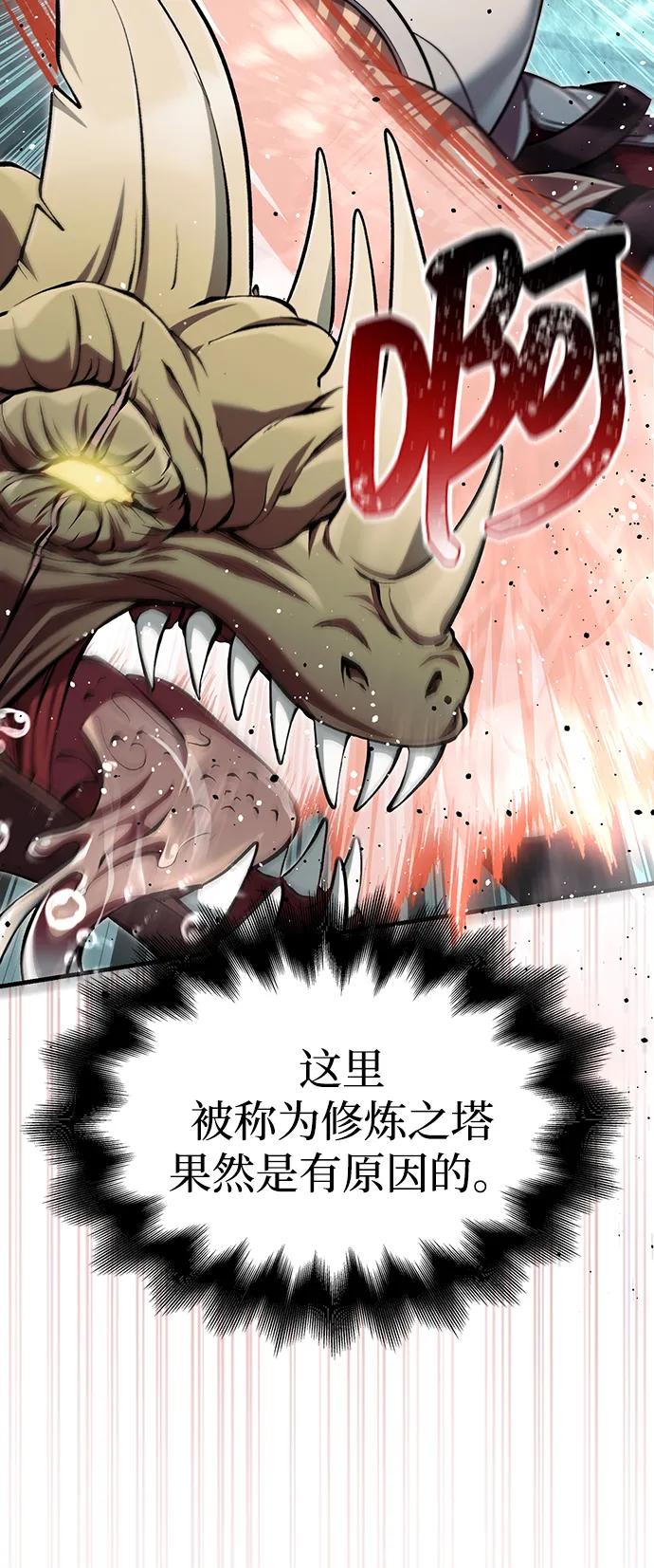 化身野蛮人在异界生存 [第62话] 次元崩塌 第50页