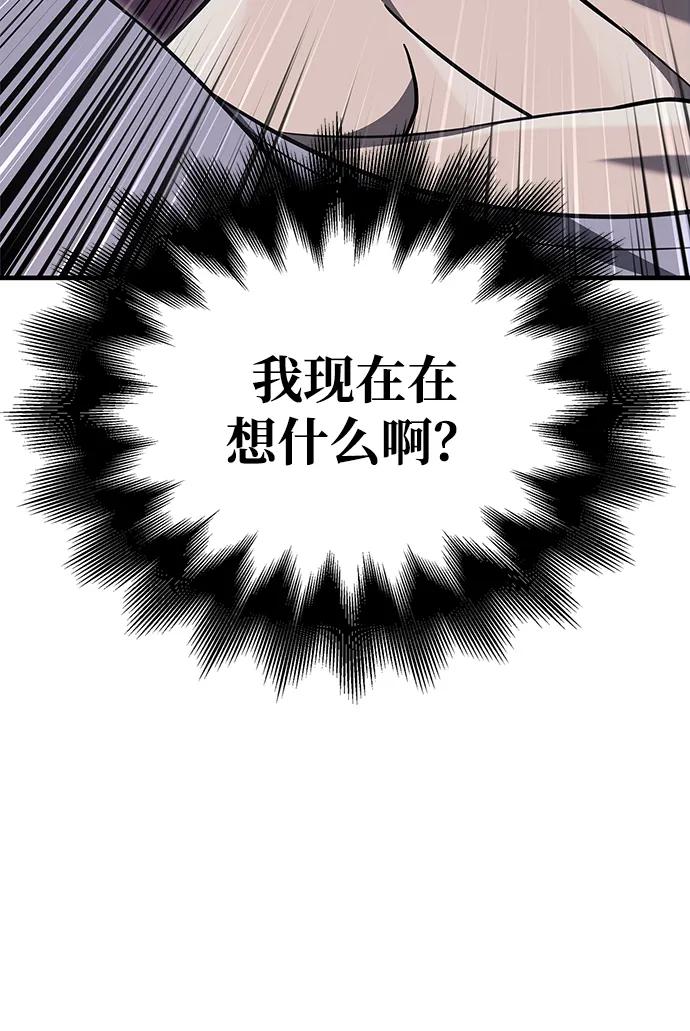 化身野蛮人在异界生存 [第62话] 次元崩塌 第71页
