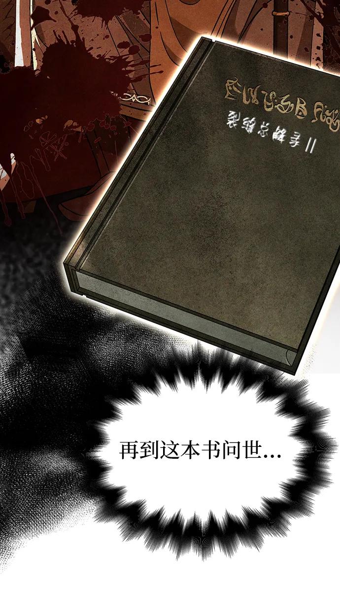 化身野蛮人在异界生存 [第62话] 次元崩塌 第60页