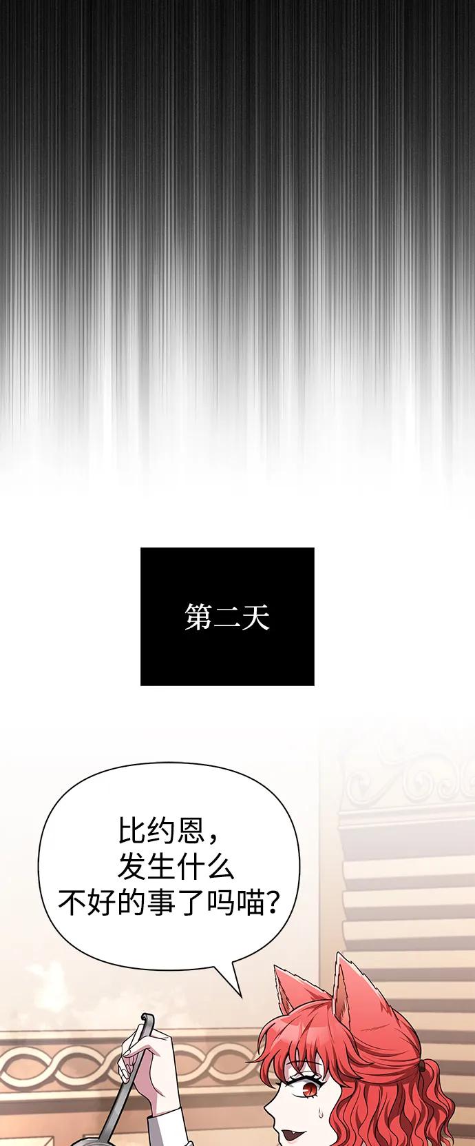 化身野蛮人在异界生存 [第62话] 次元崩塌 第80页
