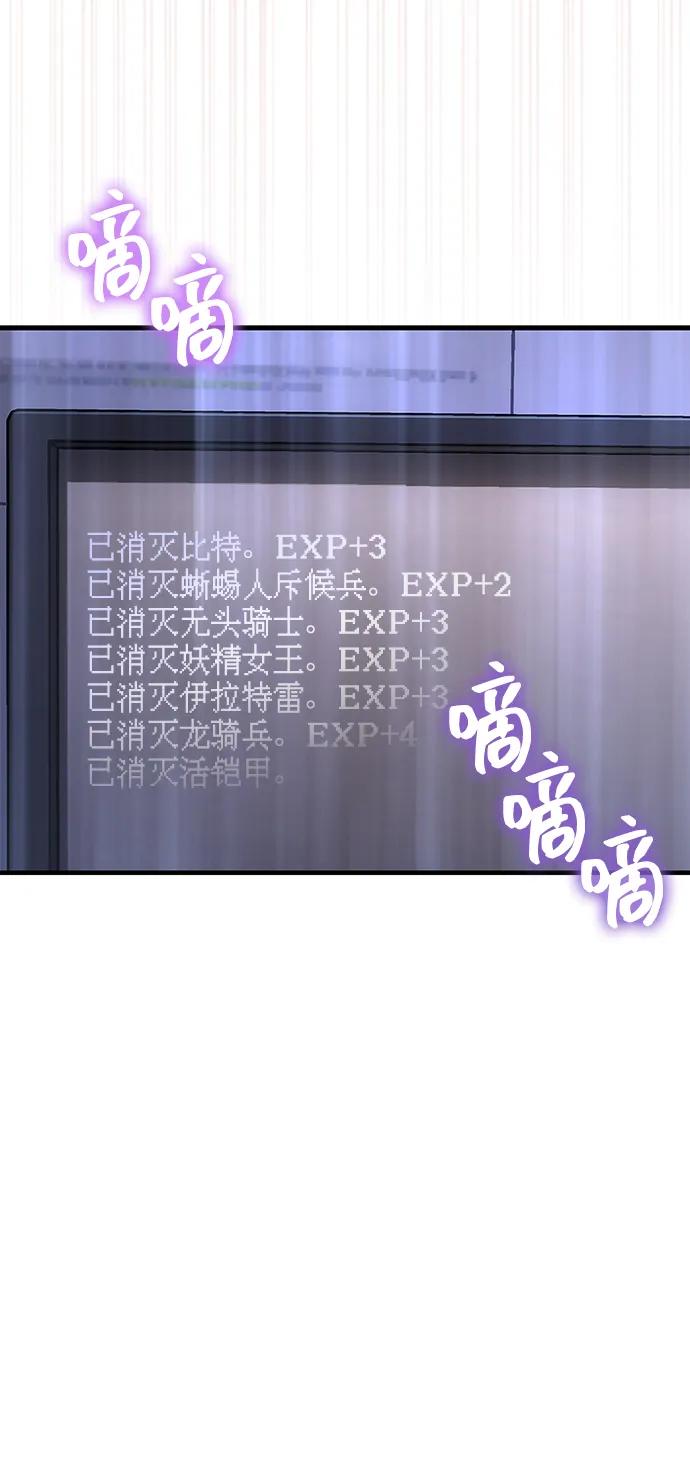 化身野蛮人在异界生存 [第62话] 次元崩塌 第51页