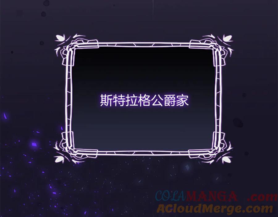 《陛下，这次由我来抚养！》第九话 新的开始 第81页
