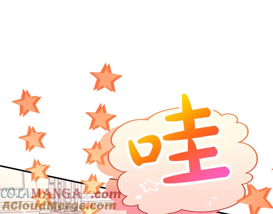 《陛下，这次由我来抚养！》第九话 新的开始 第61页