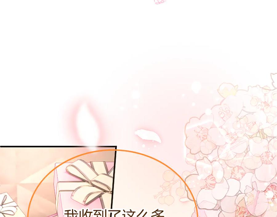 《陛下，这次由我来抚养！》第九话 新的开始 第66页