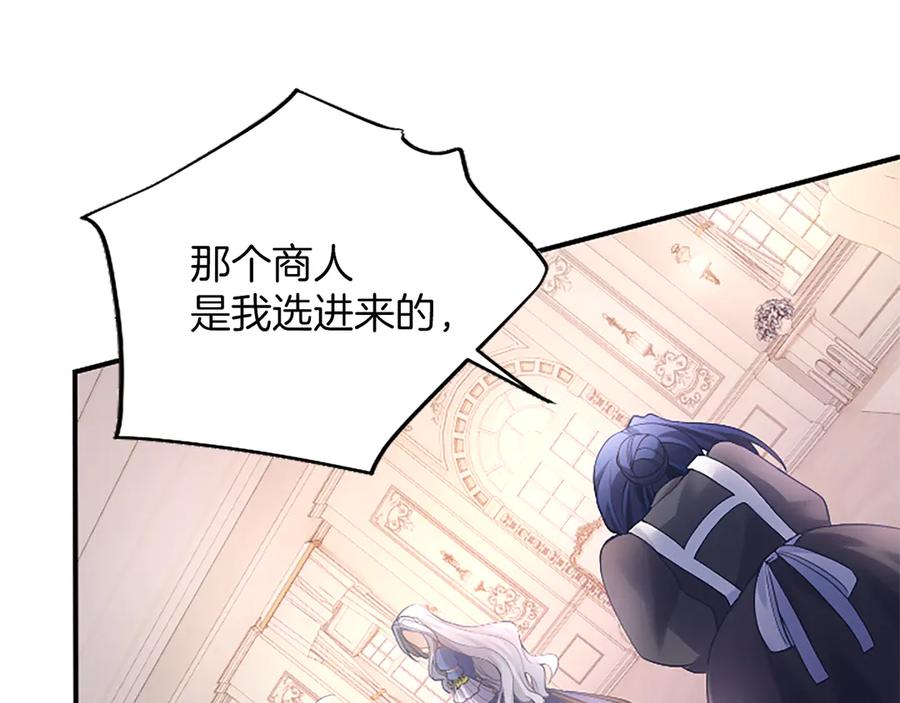 《陛下，这次由我来抚养！》第九话 新的开始 第58页