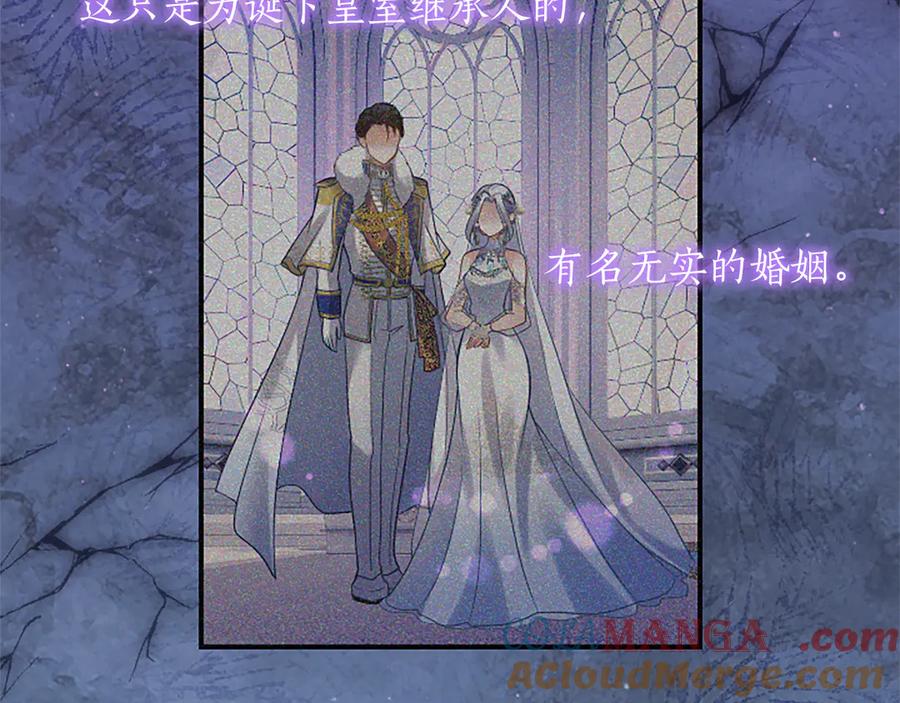 《陛下，这次由我来抚养！》第九话 新的开始 第89页