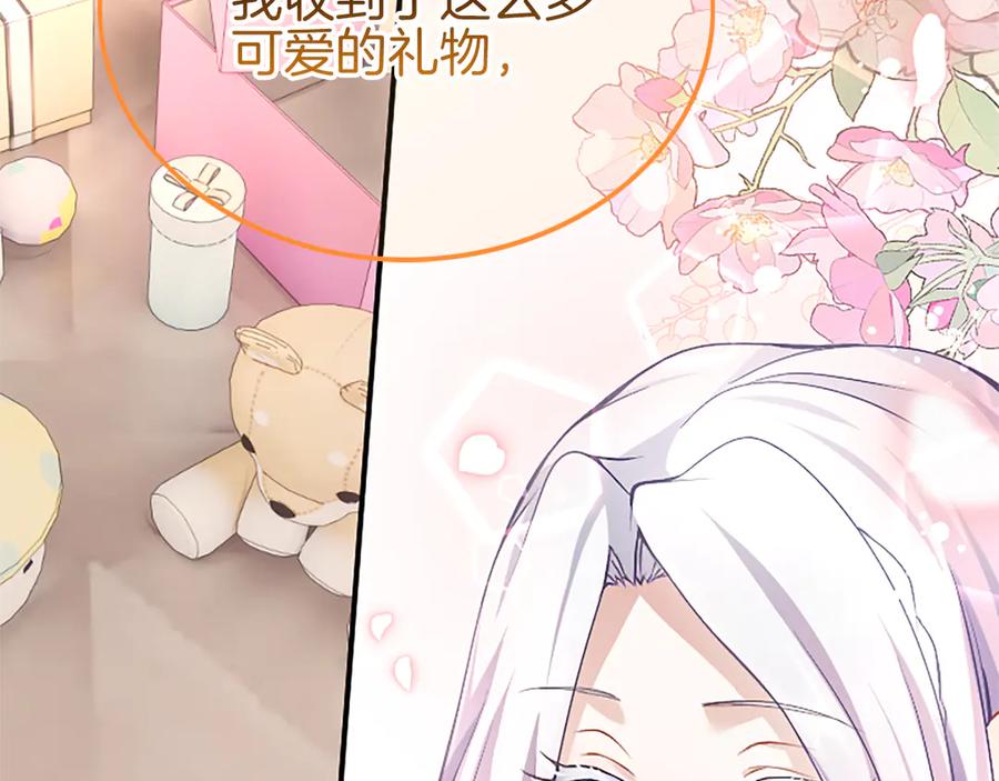 《陛下，这次由我来抚养！》第九话 新的开始 第67页