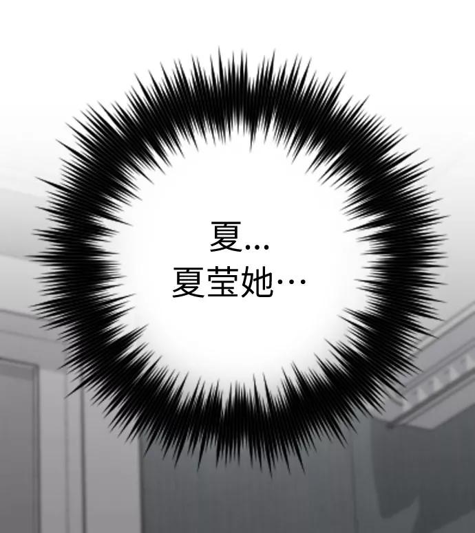 《匿名仅我可见！》第1话 第127页