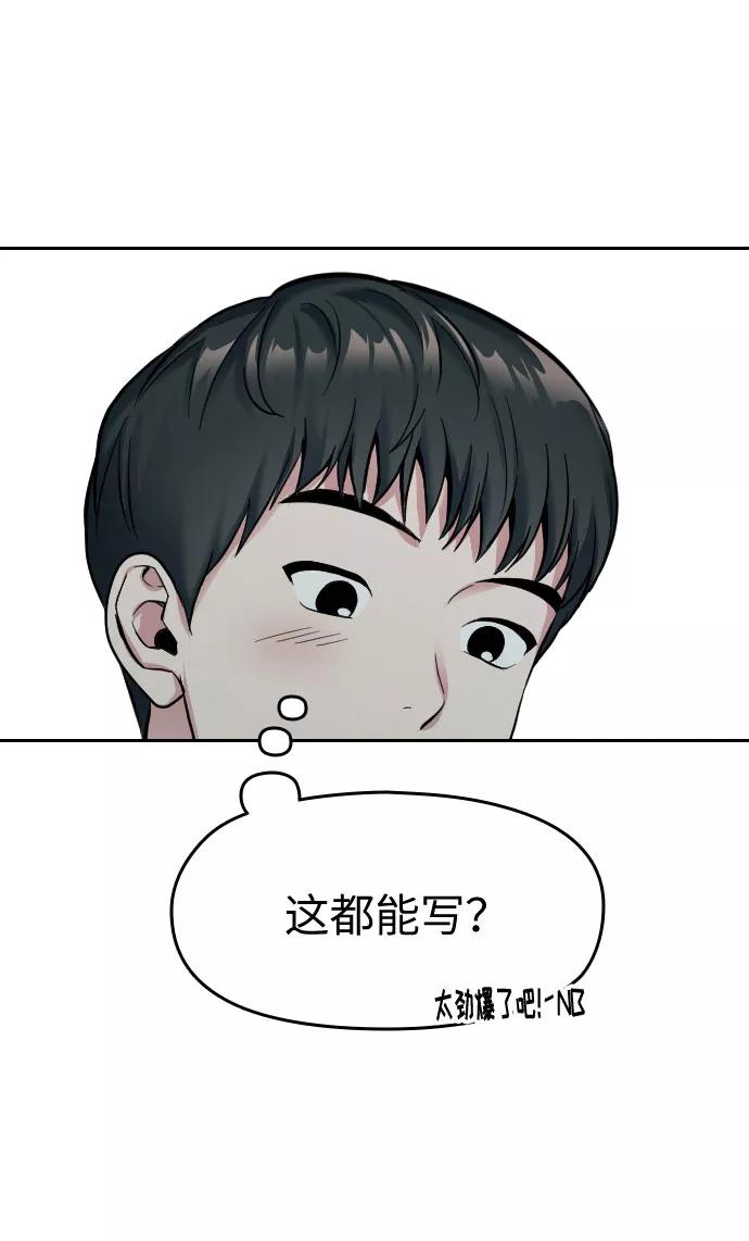 《匿名仅我可见！》第1话 第79页