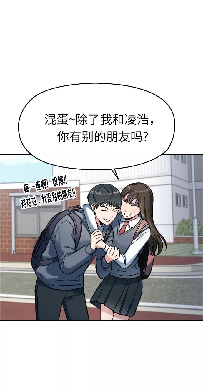 《匿名仅我可见！》第1话 第27页