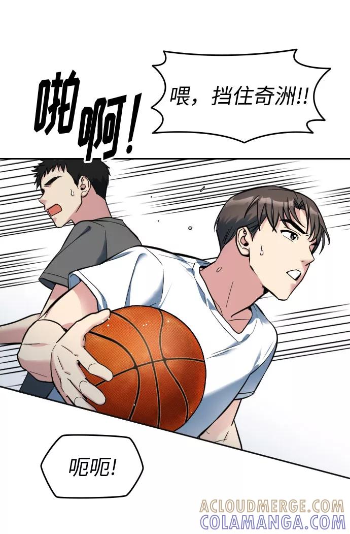 《匿名仅我可见！》第1话 第57页