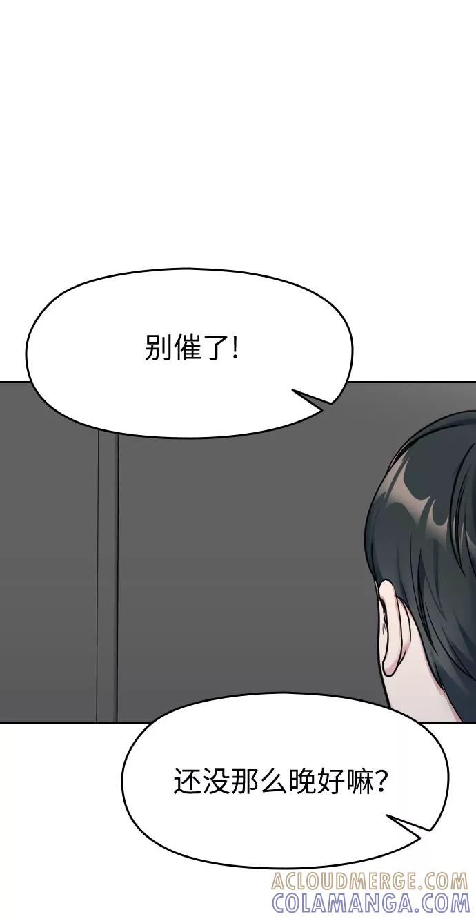 《匿名仅我可见！》第1话 第5页
