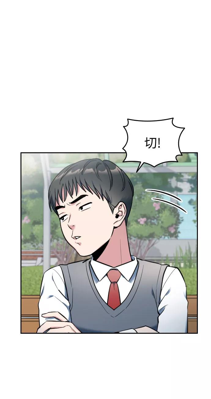 《匿名仅我可见！》第1话 第66页