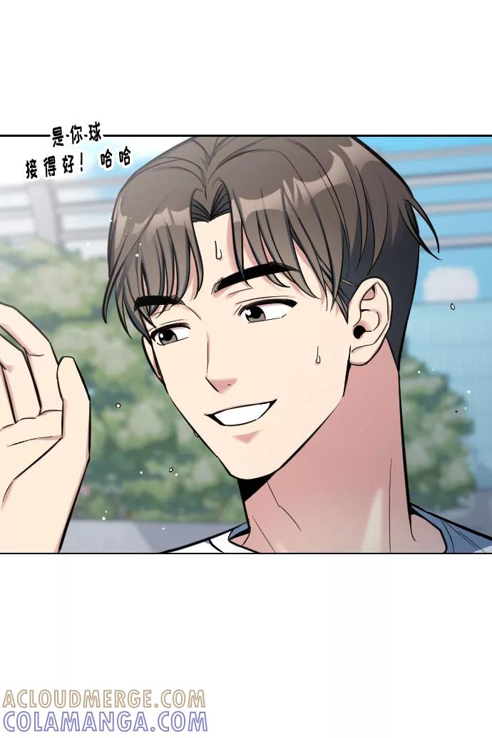 《匿名仅我可见！》第1话 第61页